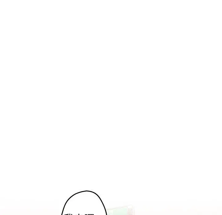漫画《游戏不能这样玩》第10话第62张图