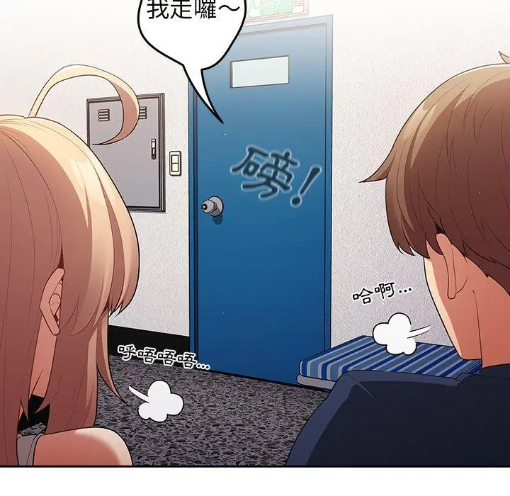漫画《游戏不能这样玩》第10话第63张图