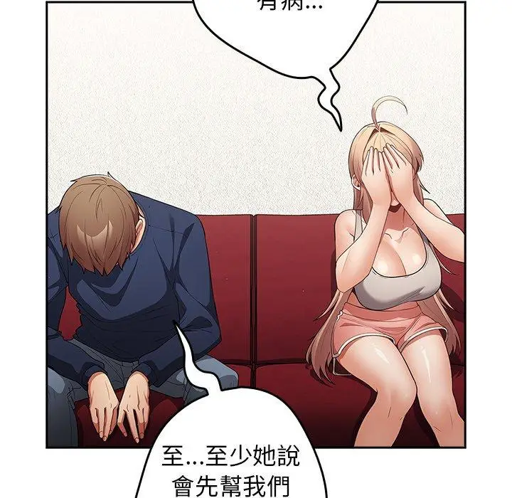漫画《游戏不能这样玩》第10话第65张图