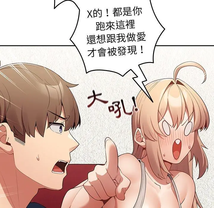漫画《游戏不能这样玩》第10话第67张图