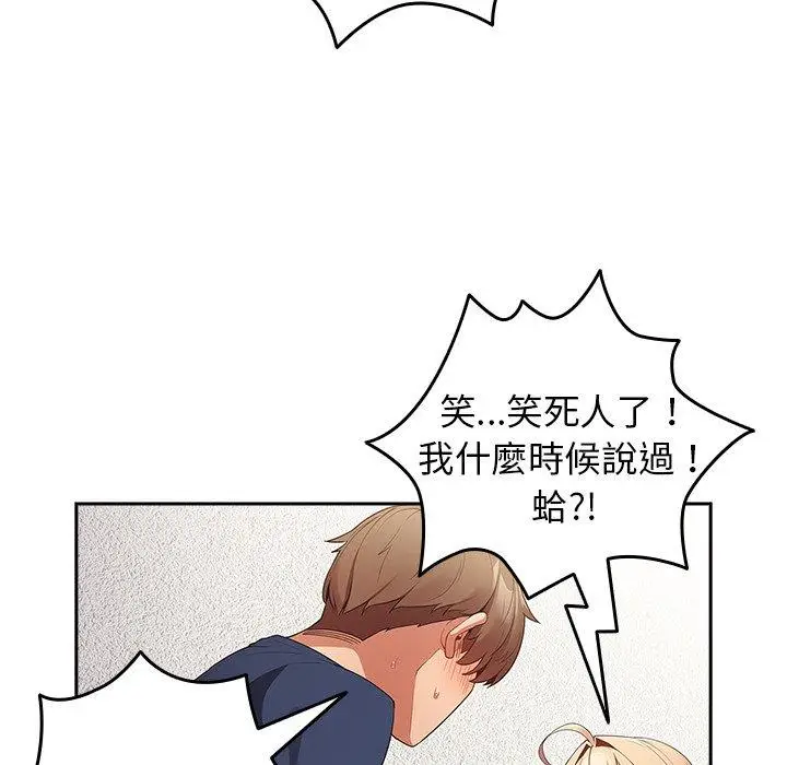 漫画《游戏不能这样玩》第10话第69张图