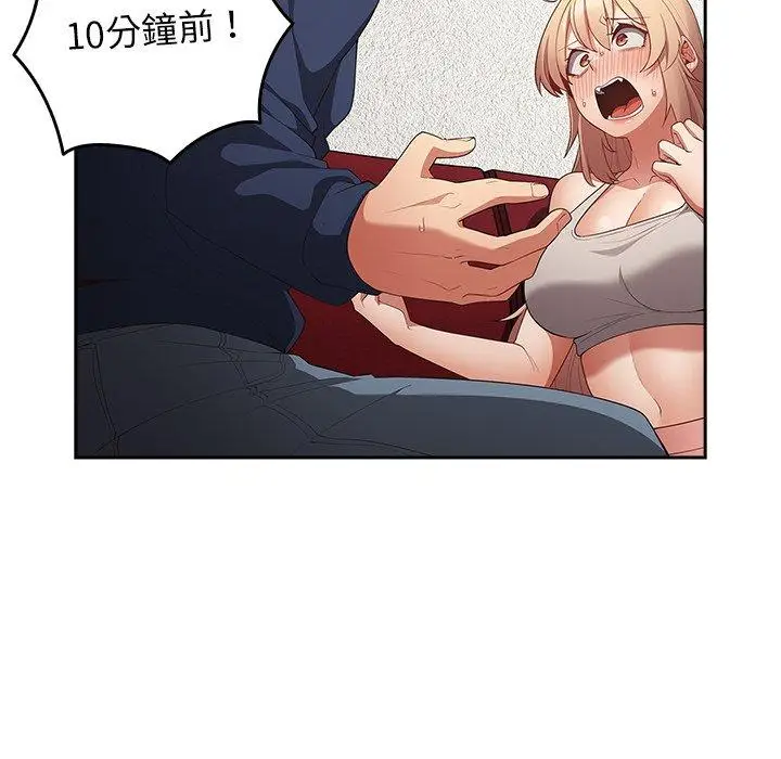 漫画《游戏不能这样玩》第10话第70张图