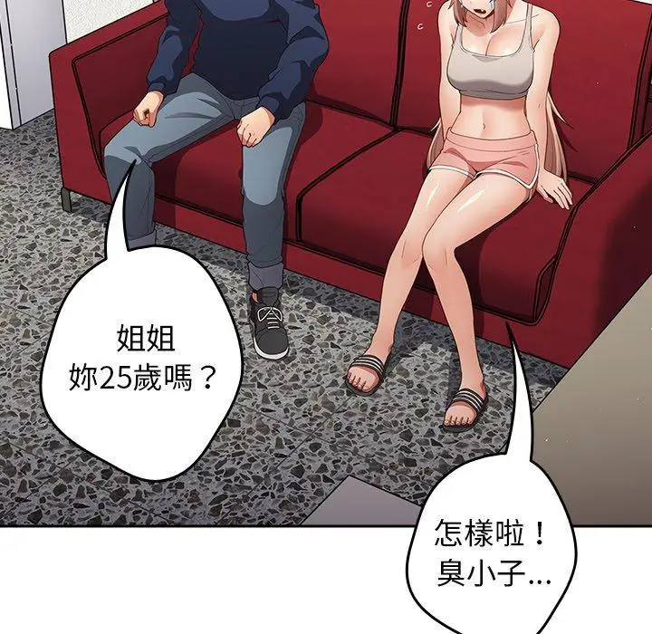 漫画《游戏不能这样玩》第10话第72张图