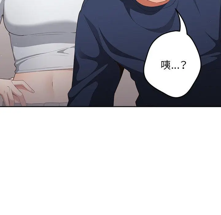 漫画《游戏不能这样玩》第10话第78张图