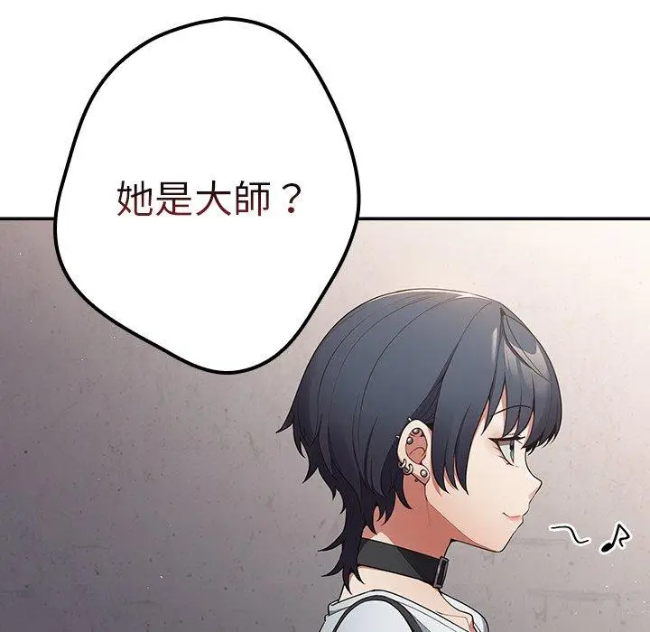 漫画《游戏不能这样玩》第10话第79张图