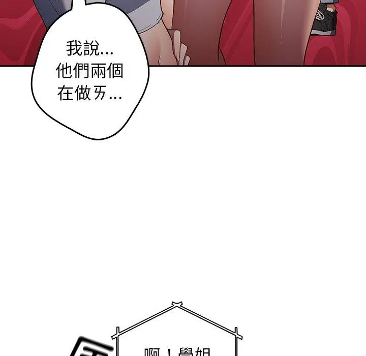 漫画《游戏不能这样玩》第10话第8张图