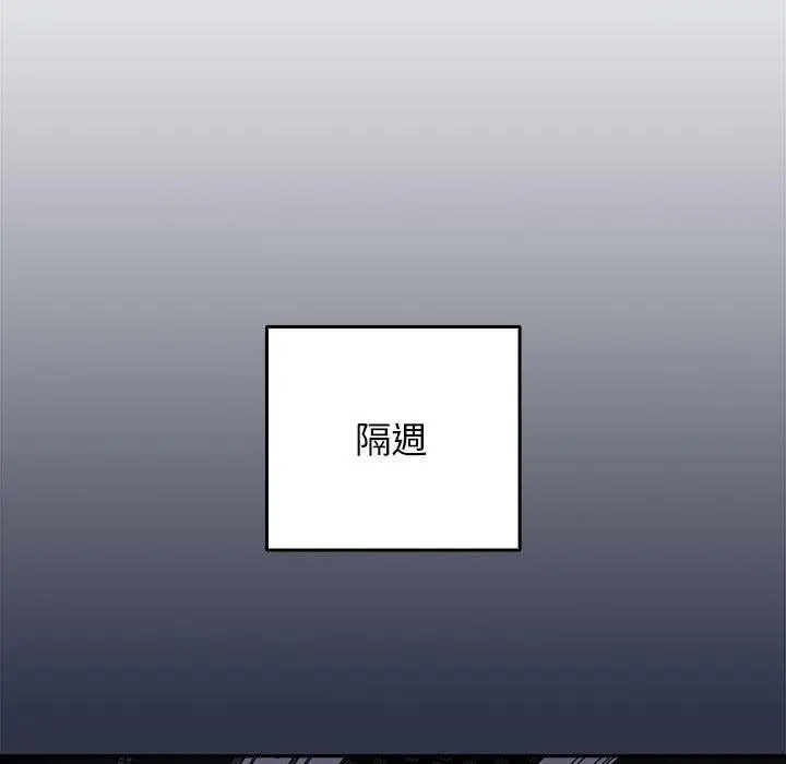 漫画《游戏不能这样玩》第10话第83张图