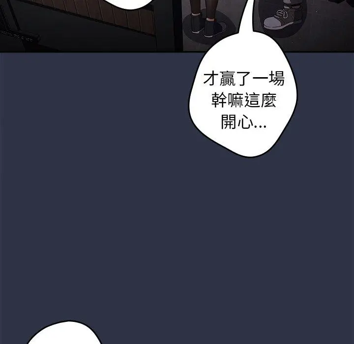 漫画《游戏不能这样玩》第10话第88张图
