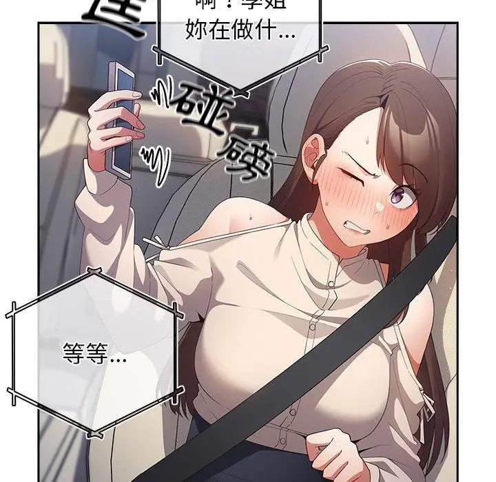 漫画《游戏不能这样玩》第10话第9张图