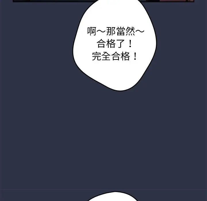 漫画《游戏不能这样玩》第10话第90张图