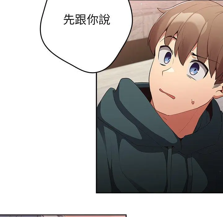 漫画《游戏不能这样玩》第11话第102张图