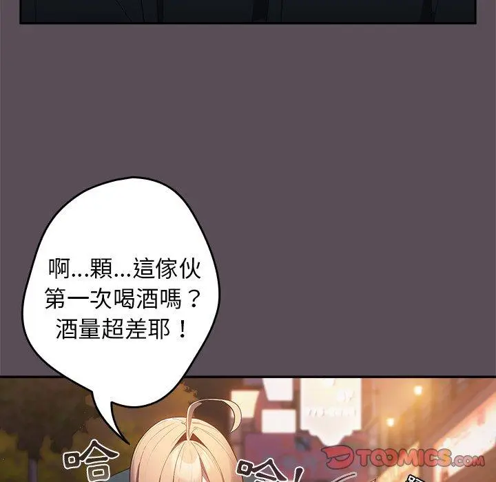 漫画《游戏不能这样玩》第11话第111张图
