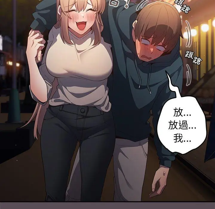漫画《游戏不能这样玩》第11话第112张图