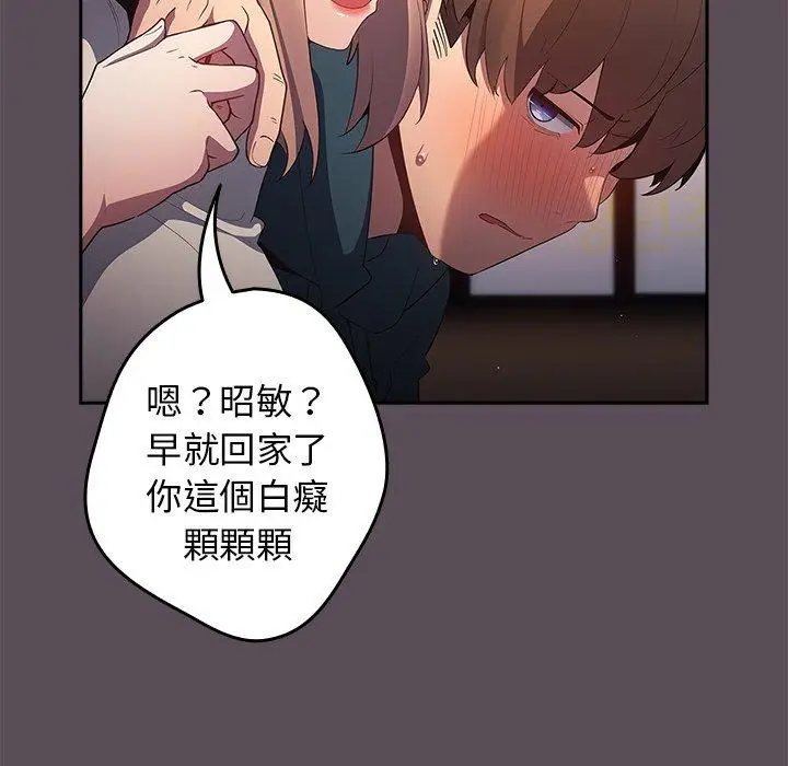 漫画《游戏不能这样玩》第11话第114张图