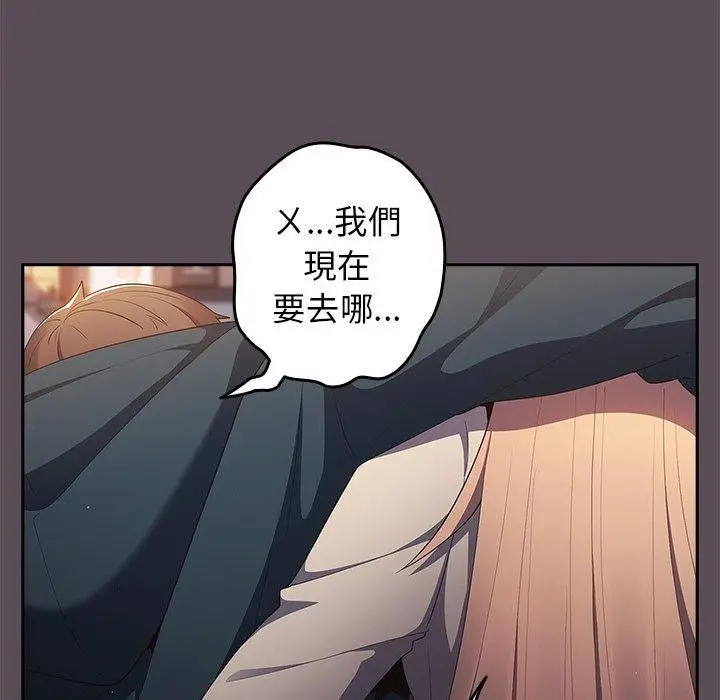 漫画《游戏不能这样玩》第11话第115张图