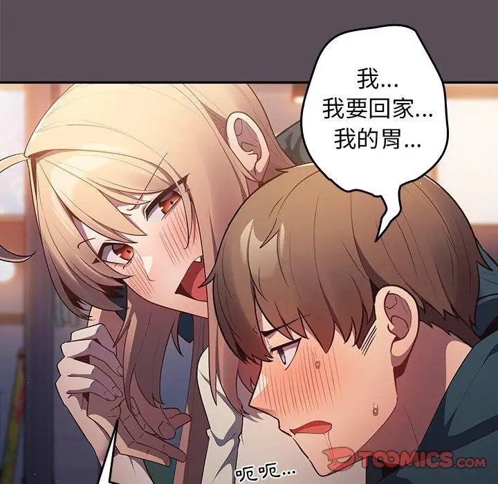 漫画《游戏不能这样玩》第11话第117张图