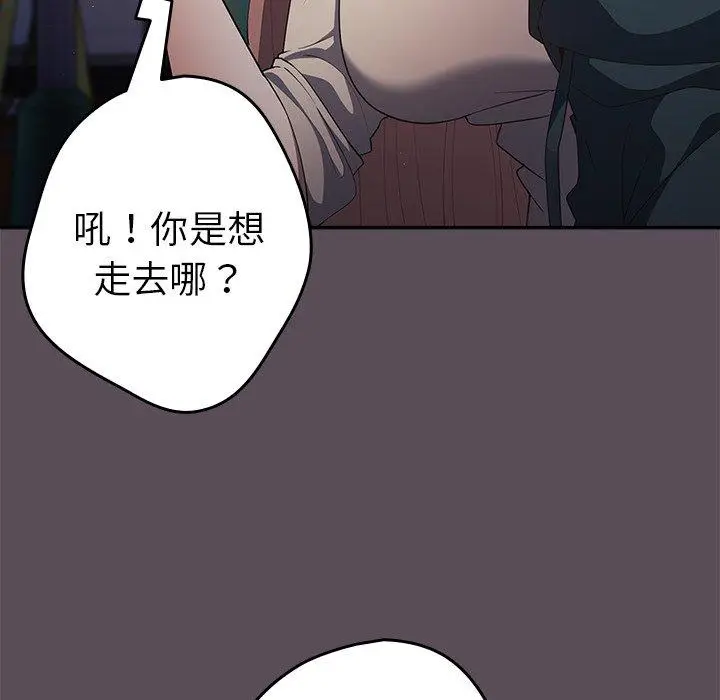 漫画《游戏不能这样玩》第11话第118张图