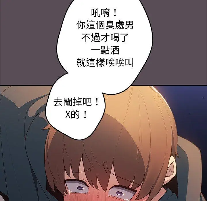 漫画《游戏不能这样玩》第11话第119张图