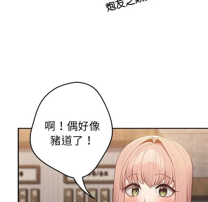 漫画《游戏不能这样玩》第11话第12张图