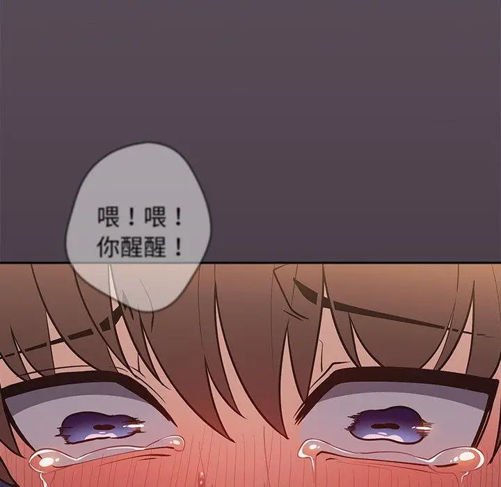 漫画《游戏不能这样玩》第11话第121张图