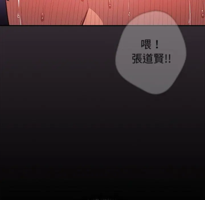 漫画《游戏不能这样玩》第11话第122张图