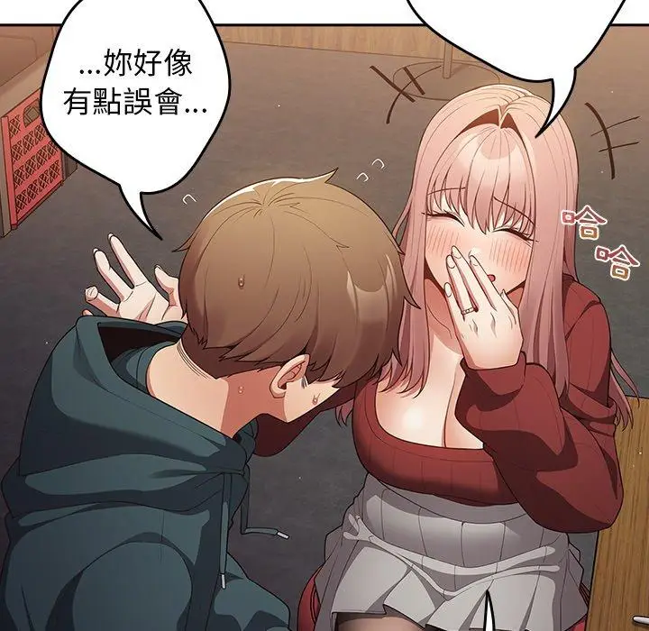 漫画《游戏不能这样玩》第11话第18张图