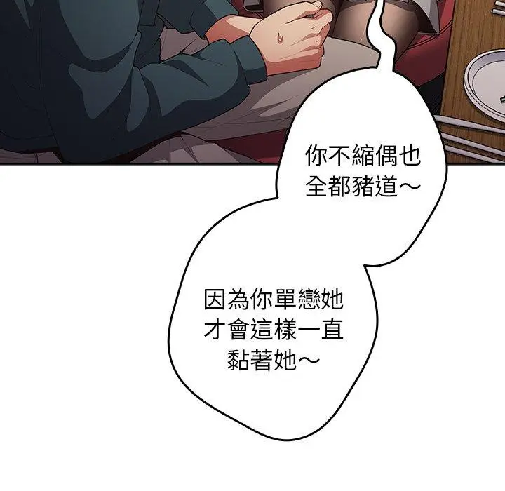 漫画《游戏不能这样玩》第11话第19张图