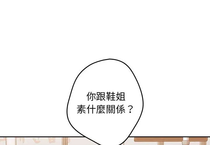 漫画《游戏不能这样玩》第11话第2张图