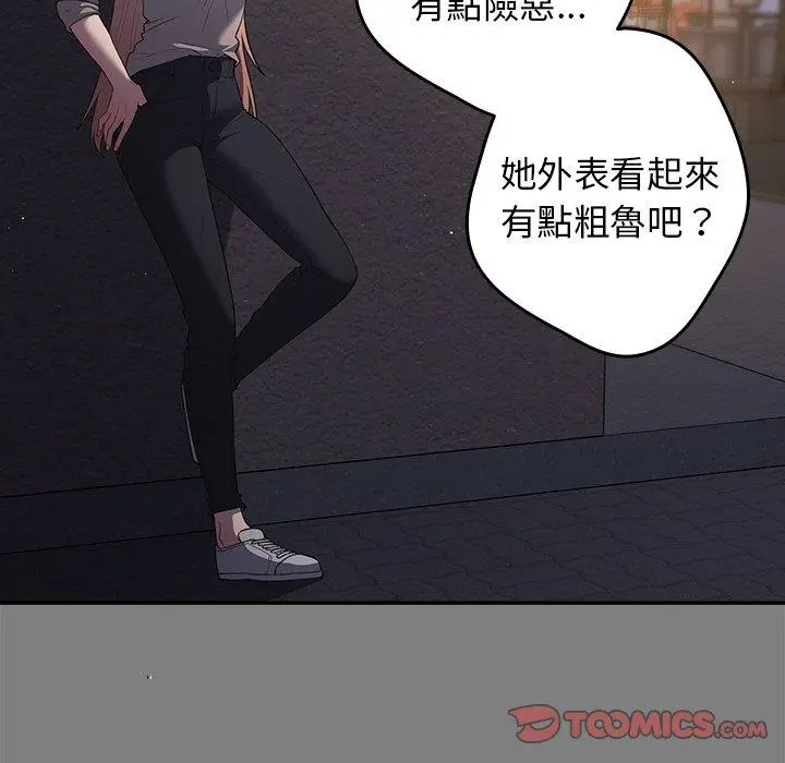 漫画《游戏不能这样玩》第11话第21张图