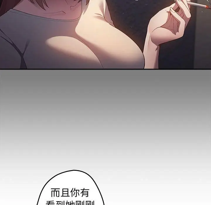 漫画《游戏不能这样玩》第11话第23张图