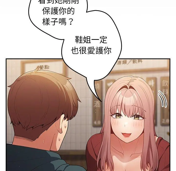 漫画《游戏不能这样玩》第11话第24张图