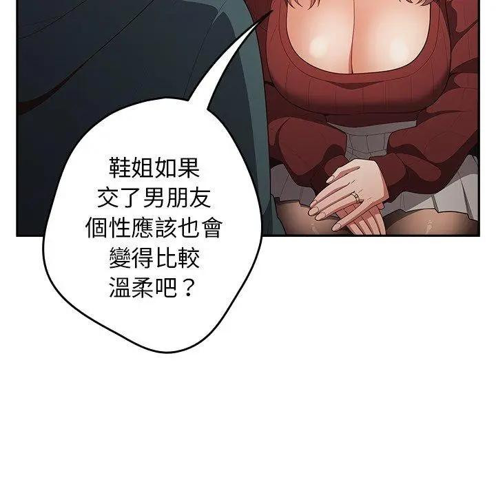 漫画《游戏不能这样玩》第11话第25张图