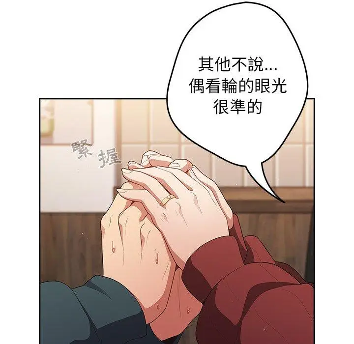 漫画《游戏不能这样玩》第11话第26张图