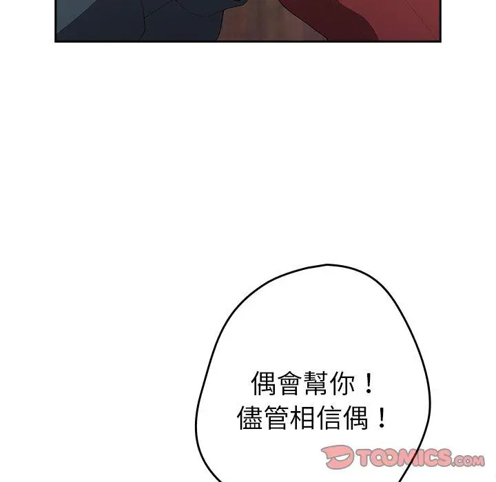 漫画《游戏不能这样玩》第11话第27张图