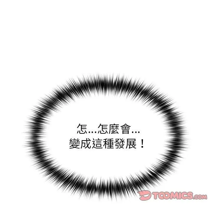 漫画《游戏不能这样玩》第11话第33张图