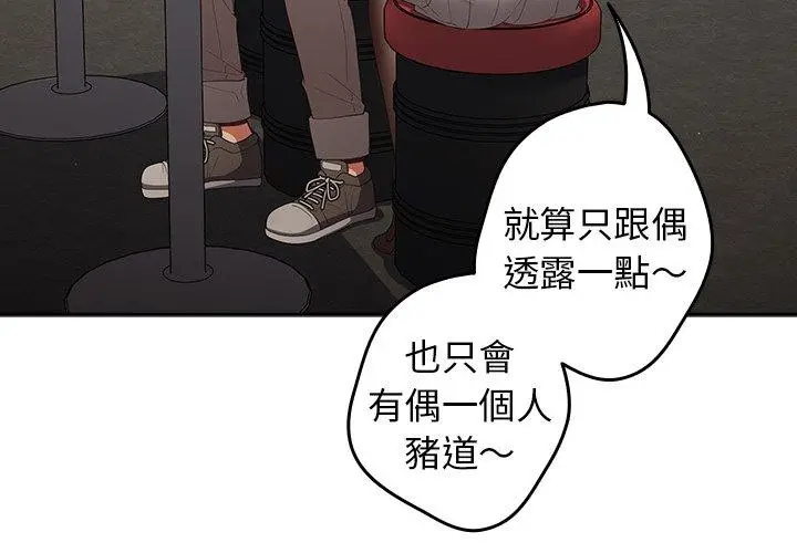 漫画《游戏不能这样玩》第11话第4张图