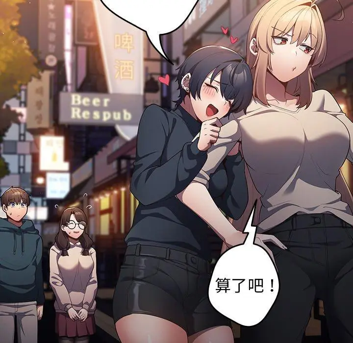 漫画《游戏不能这样玩》第11话第40张图
