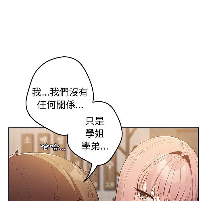漫画《游戏不能这样玩》第11话第5张图