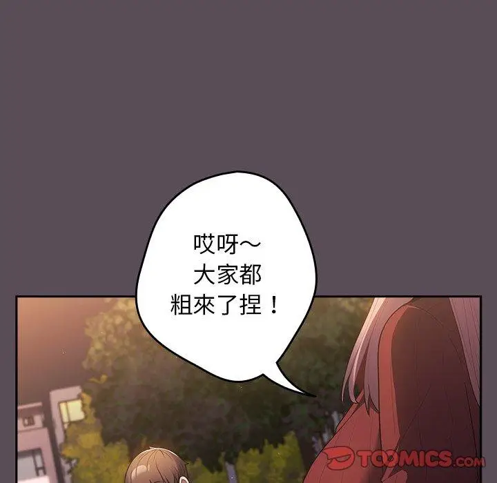 漫画《游戏不能这样玩》第11话第51张图