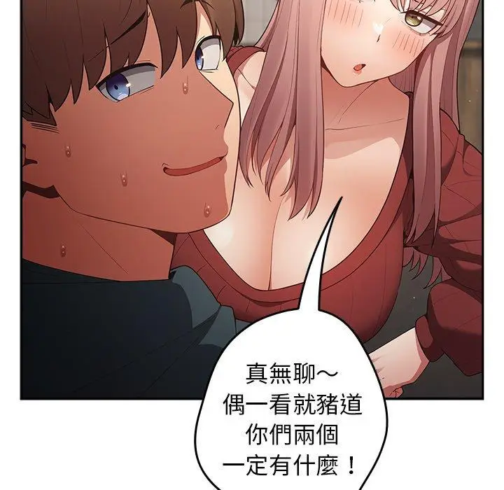 漫画《游戏不能这样玩》第11话第6张图