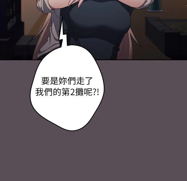 漫画《游戏不能这样玩》第11话第62张图