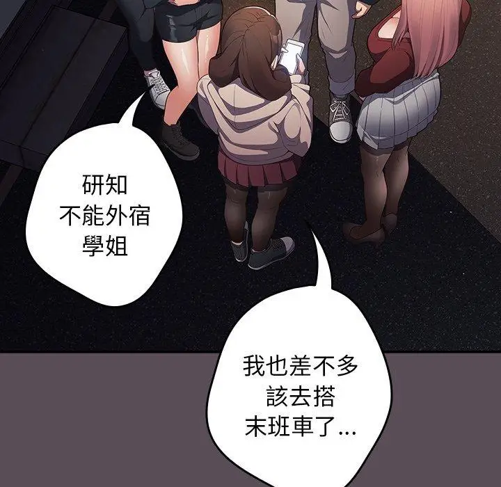 漫画《游戏不能这样玩》第11话第64张图
