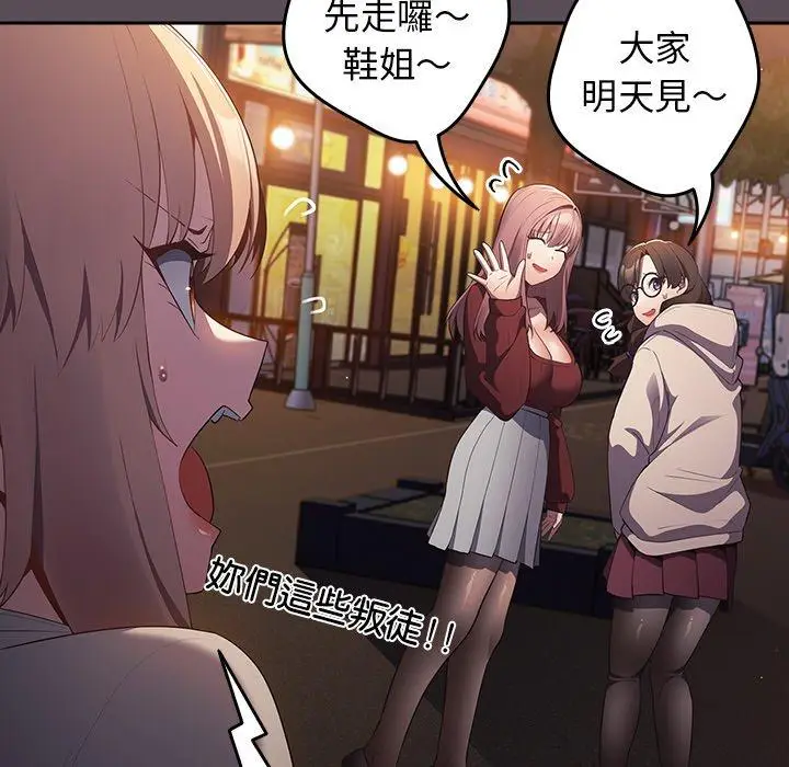 漫画《游戏不能这样玩》第11话第66张图