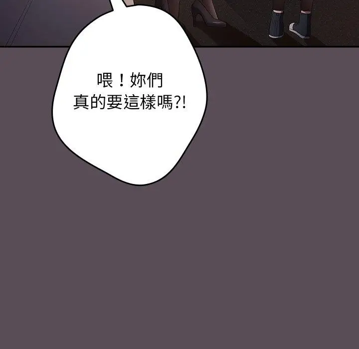 漫画《游戏不能这样玩》第11话第67张图