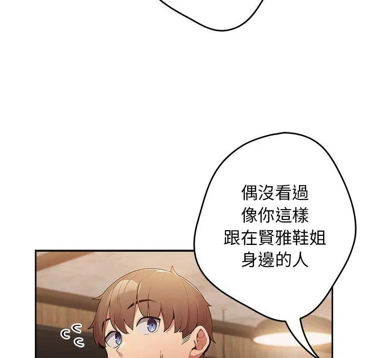 漫画《游戏不能这样玩》第11话第7张图