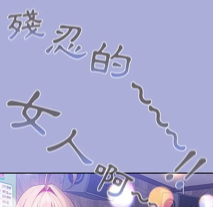 漫画《游戏不能这样玩》第11话第71张图