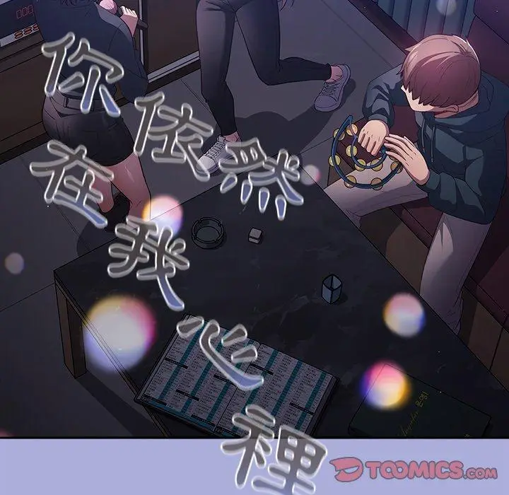 漫画《游戏不能这样玩》第11话第75张图