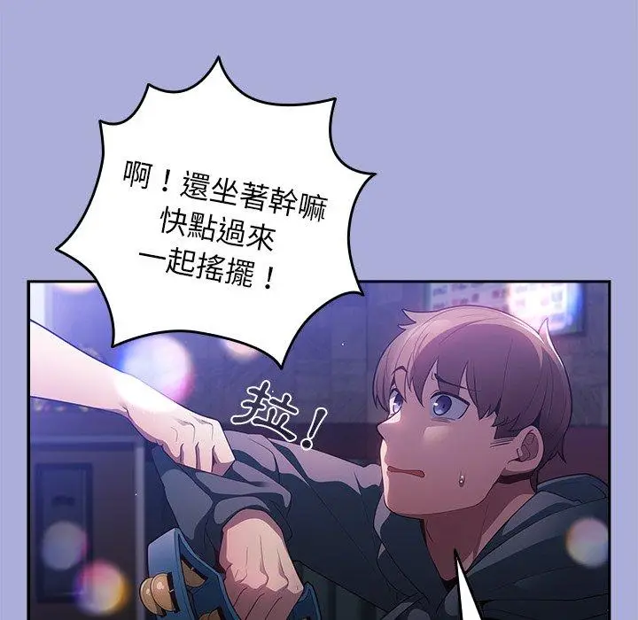 漫画《游戏不能这样玩》第11话第77张图