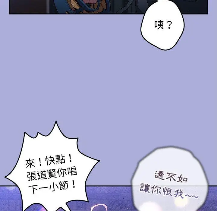 漫画《游戏不能这样玩》第11话第78张图