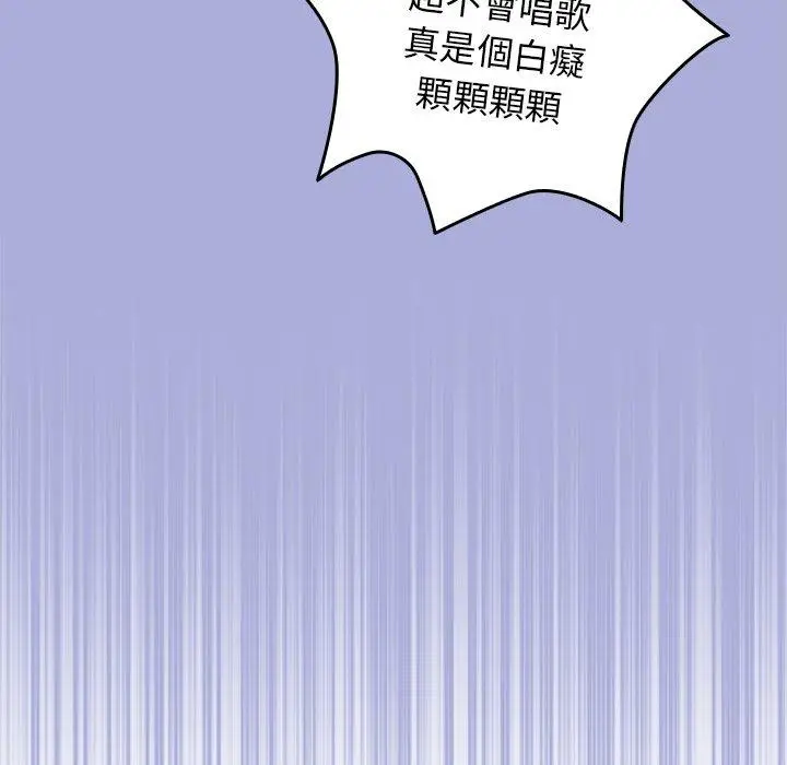 漫画《游戏不能这样玩》第11话第80张图